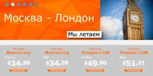 Евтини полети като loukostery работа