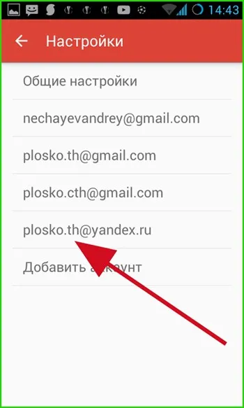 Подробна настройка на Gmail за Android - разширено управление на поща