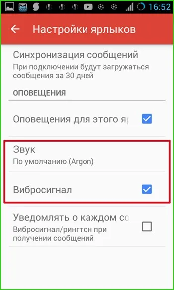 Подробна настройка на Gmail за Android - разширено управление на поща