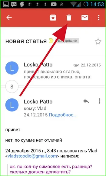 Подробна настройка на Gmail за Android - разширено управление на поща