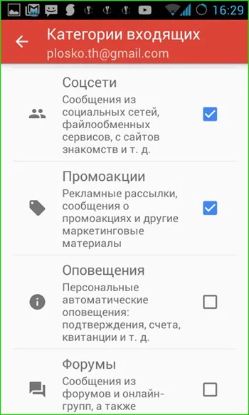 Подробна настройка на Gmail за Android - разширено управление на поща