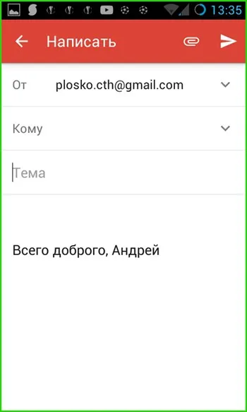 Подробна настройка на Gmail за Android - разширено управление на поща