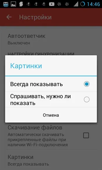 Подробна настройка на Gmail за Android - разширено управление на поща