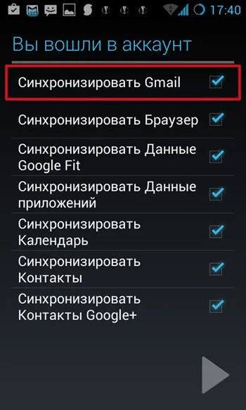 Подробна настройка на Gmail за Android - разширено управление на поща