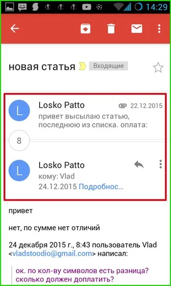 Подробна настройка на Gmail за Android - разширено управление на поща