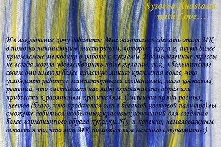 Смятате коса за кукла - Справедливи Masters - ръчна изработка, ръчно изработени (направите косата на куклата) Смятате коса за кукла - Справедливи Masters - ръчна изработка, ръчно изработени