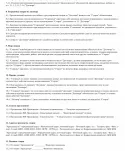 Договор за ремонт - изтеглите образец