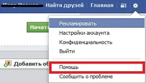 Два начина за изтриване на страница във Фейсбук