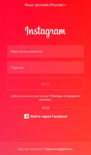 Две сметка в Instagram (или повече) в едно устройство