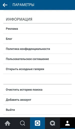 Две сметка в Instagram (или повече) в едно устройство