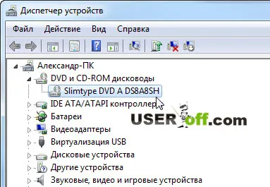 DVD устройство не чете дискове