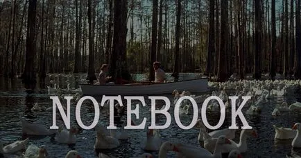 Notebook »(тетрадка, 2004) - филм преглед