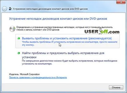 DVD устройство не чете дискове