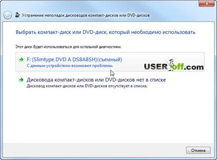 DVD устройство не чете дискове