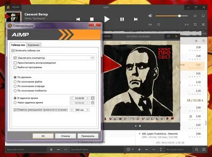 Каква е програмата за AIMP и как да го използвате