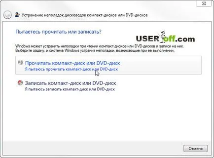 DVD устройство не чете дискове