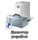 Как да тече през прозорците мениджър устройство