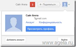 Как да създадете Google пощенска кутия (Google) @gmail, ageta