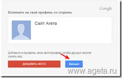 Как да създадете Google пощенска кутия (Google) @gmail, ageta