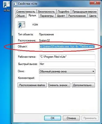 Как да работите с програма като администратор - Вселената Microsoft Windows 7