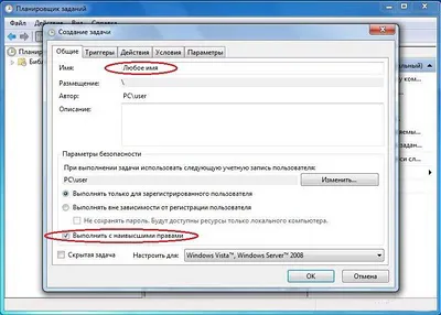 Как да работите с програма като администратор - Вселената Microsoft Windows 7