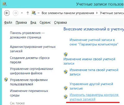 Как да се управлява като администратор на 3 бързи начини на портала за компютри и домакински уреди