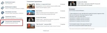 Как да направите безплатни гласови VC и бързо yarabotayudoma (провеждате безплатни гласови) Как да направите безплатни гласови VC и бързо yarabotayudoma