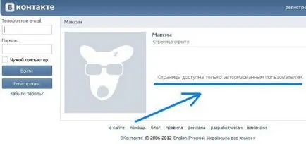 Как да закрие профила ви VKontakte (инструкция)