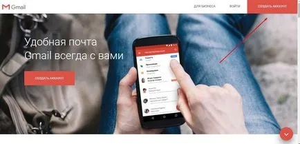Как да се регистрирате вашия имейл в Google инструкции стъпка по стъпка (регистрирате имейл) Как да се регистрирате вашия имейл в Google стъпка по стъпка ръководство