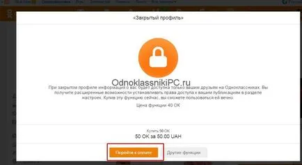 Как да затворите страницата и съученици от външни лица