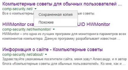 Как да стигнете до него, ако достъпът е затворен