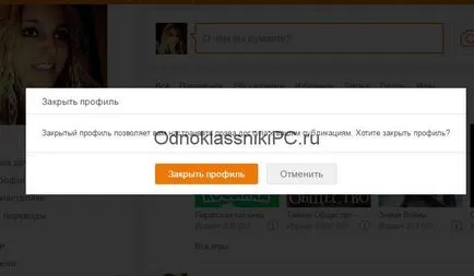 Как да затворите страницата и съученици от външни лица