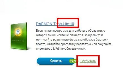 Как да горят ISO образ на изображението на диска, за да монтирате в Daemon Tools