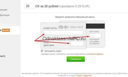 Как да затворите страницата и съученици от външни лица
