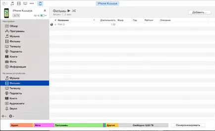Как да изтеглите (Изтегляне) филми на IPAD, Ipod или iphone