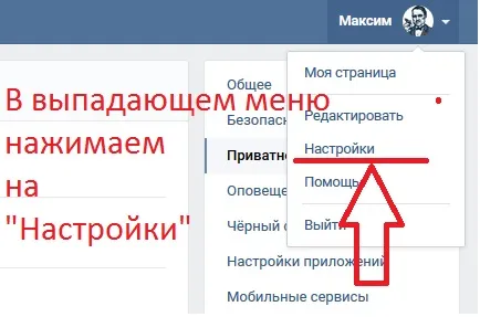 Как да закрие профила ви VKontakte (инструкция)