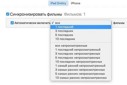 Как да качвате филми на IPAD, iphone и Ipod докосване, IPAD всичко за