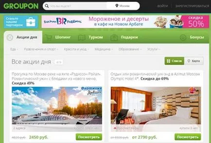 Как да спечелим пари от купон сайтове