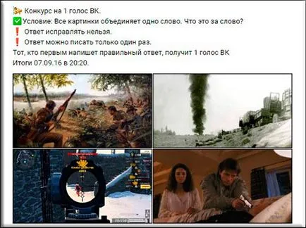 Как да дадем гласност в VC безплатно и без програми (печелят) Как да дадем гласност в VC безплатно и без програми