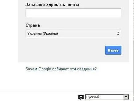 Как да се регистрирате вашия имейл в Google инструкции стъпка по стъпка (регистър) Как да се регистрирате вашия имейл в Google стъпка по стъпка ръководство