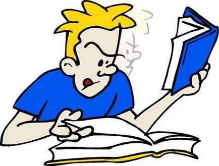 Как да се помни информация