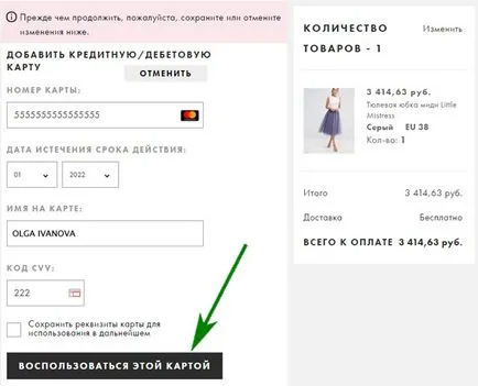 Как се поръчва с Asos (покупка) Как се поръчва с Asos