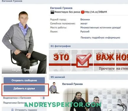 Как да се регистрирате VKontakte инструкция за всички