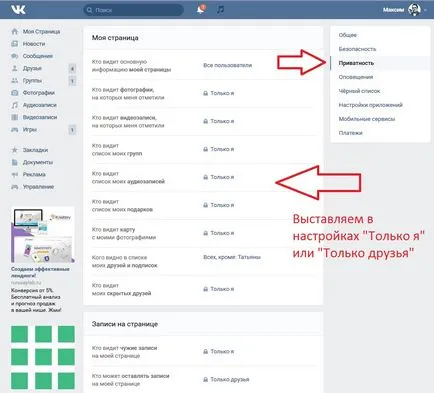 Как да закрие профила ви VKontakte (инструкция)