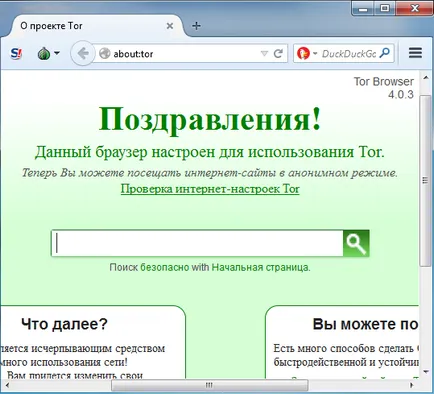 Как да стигнете до него, ако достъпът е затворен