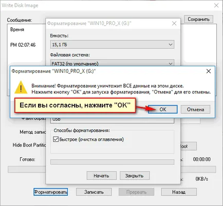 Как да пишем всеки ISO изображение, за да се придържаме подробни инструкции