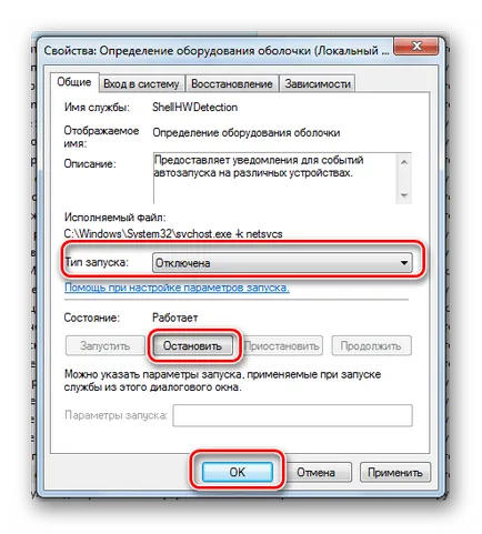 Как да се предпазите от вируси залепват