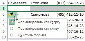 Excel 2013 вложка и изтриване на редове и колони в Excel