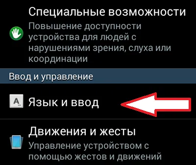 Често задавани въпроси Как мога да променя клавиатурата на андроида