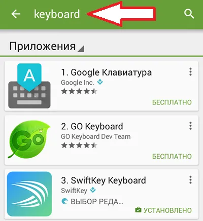 Често задавани въпроси Как мога да променя клавиатурата на андроида